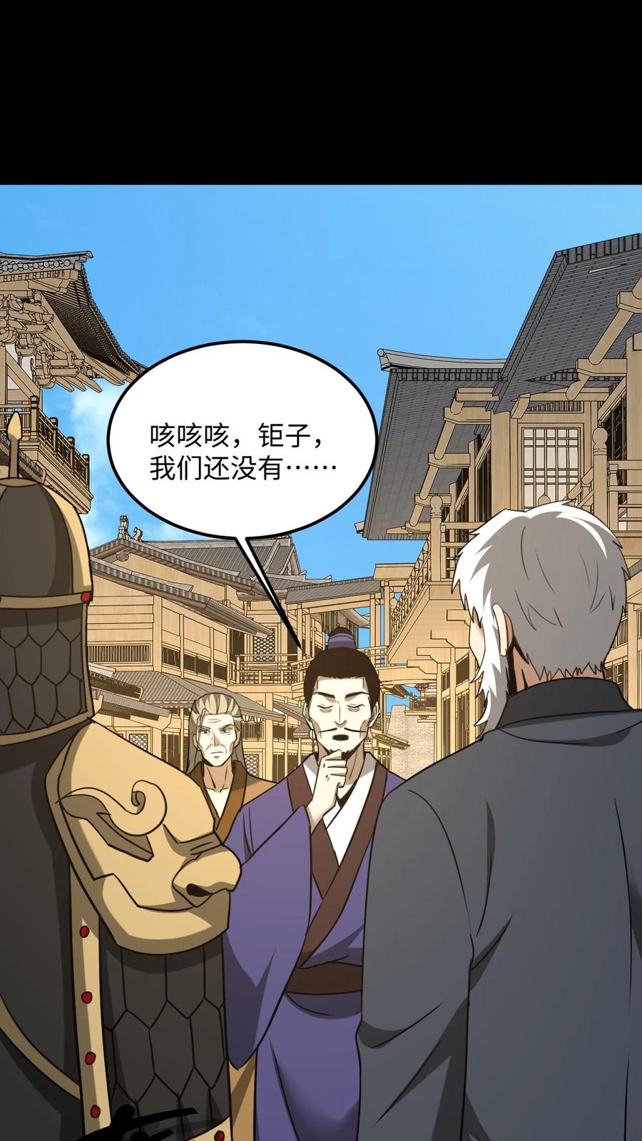 第492话赎刑-我出生当天，百鬼夜行，雪尸护道-（第2张）