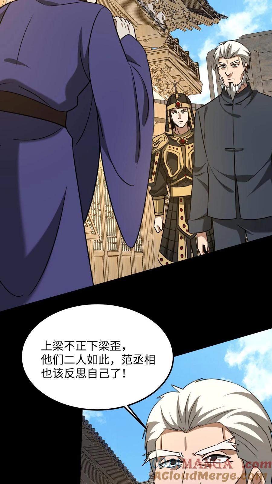 第492话赎刑-我出生当天，百鬼夜行，雪尸护道-（第21张）
