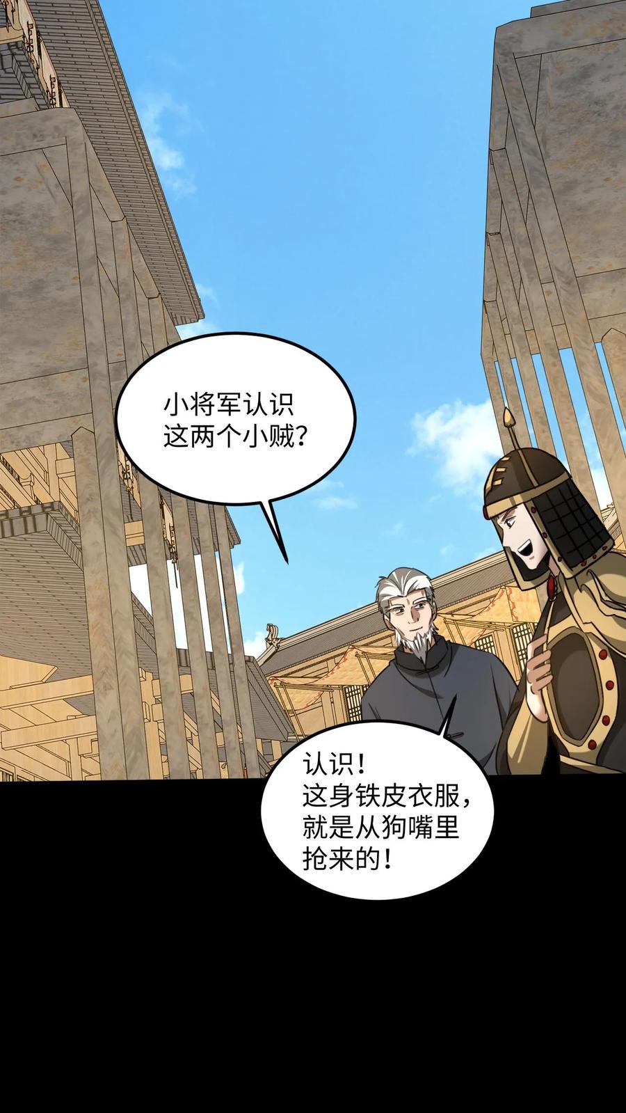 第492话赎刑-我出生当天，百鬼夜行，雪尸护道-（第14张）