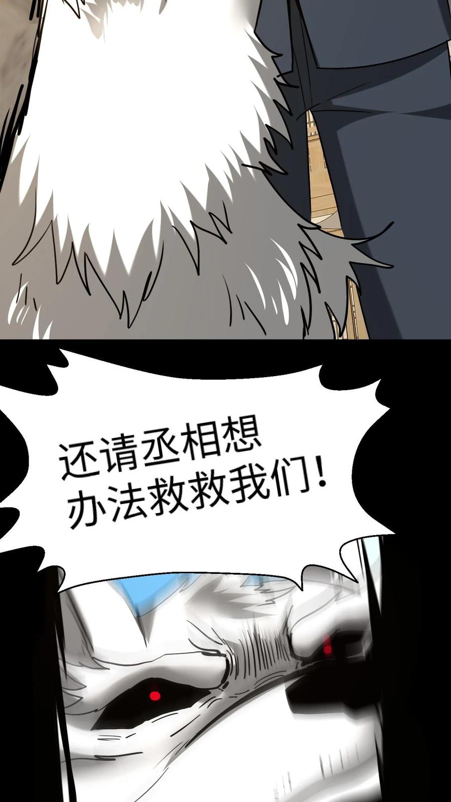 第492话赎刑-我出生当天，百鬼夜行，雪尸护道-（第18张）
