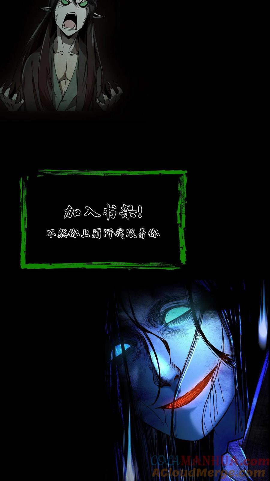 第3话鬼皮-我出生当天，百鬼夜行，雪尸护道-[db:作者]（第37张）