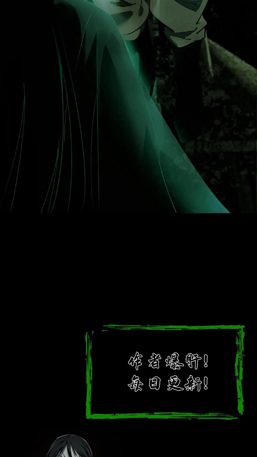 第3话鬼皮-我出生当天，百鬼夜行，雪尸护道-[db:作者]（第36张）