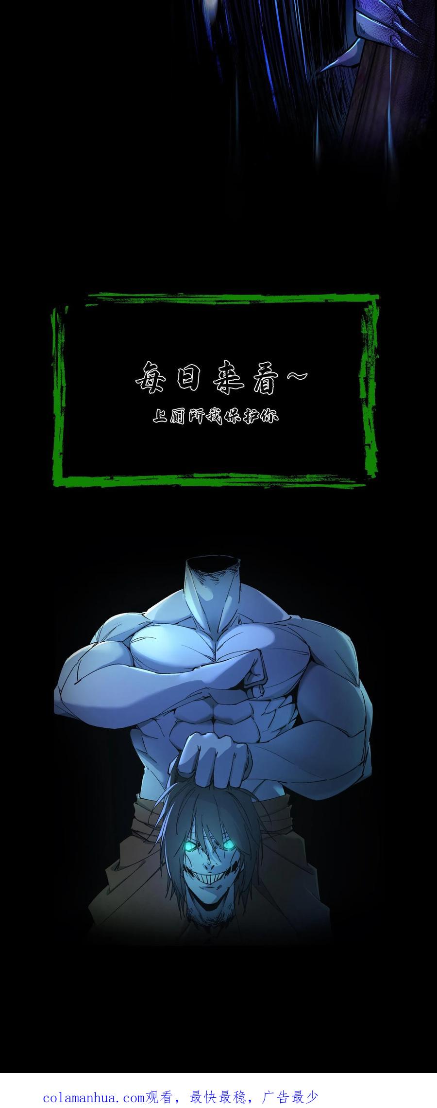 第3话鬼皮-我出生当天，百鬼夜行，雪尸护道-[db:作者]（第38张）