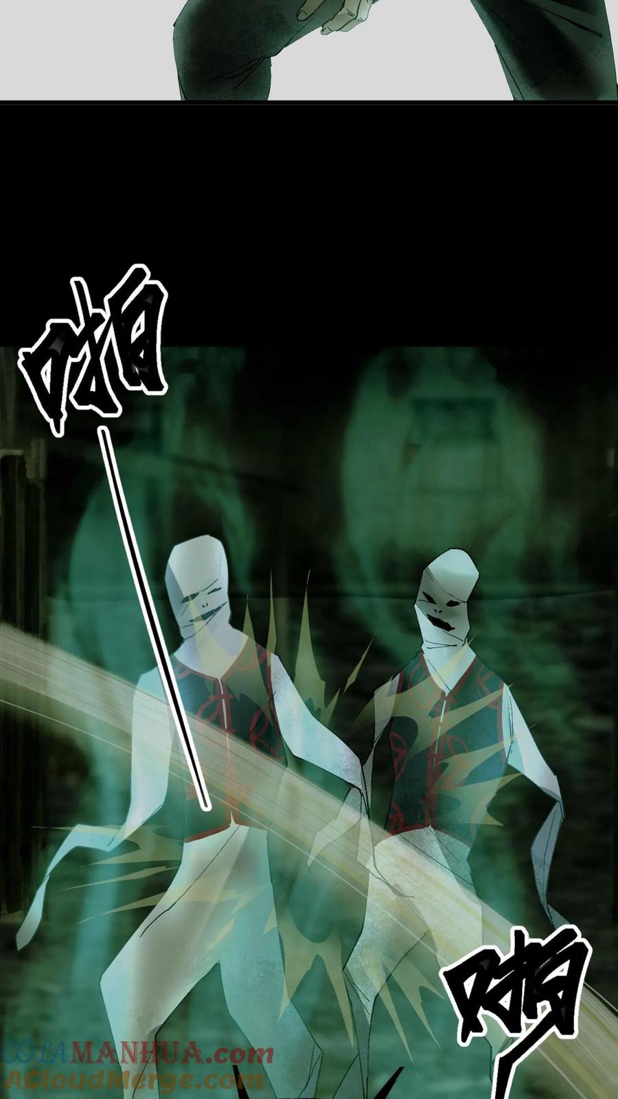 第3话鬼皮-我出生当天，百鬼夜行，雪尸护道-[db:作者]（第21张）