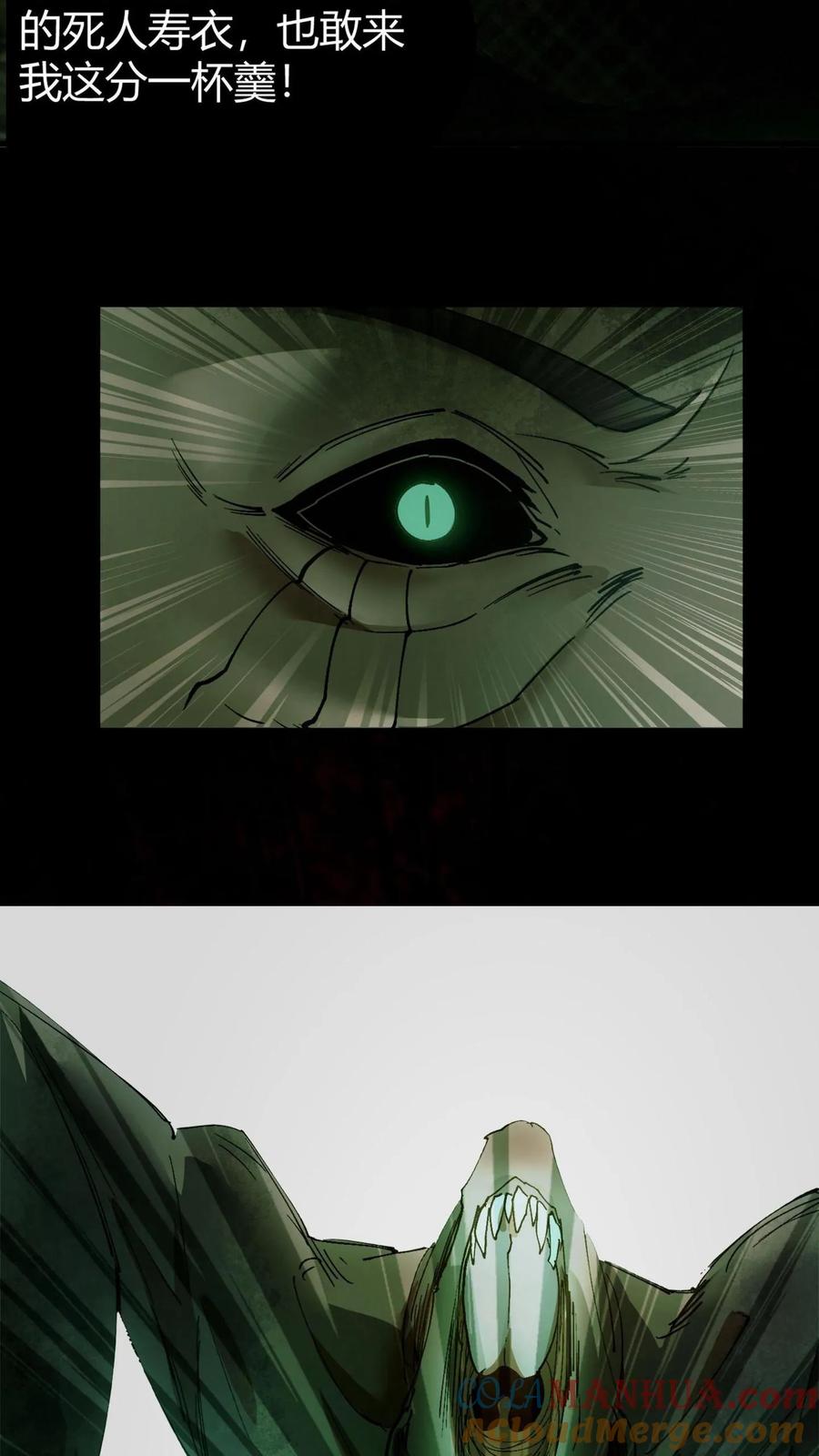 第3话鬼皮-我出生当天，百鬼夜行，雪尸护道-[db:作者]（第23张）