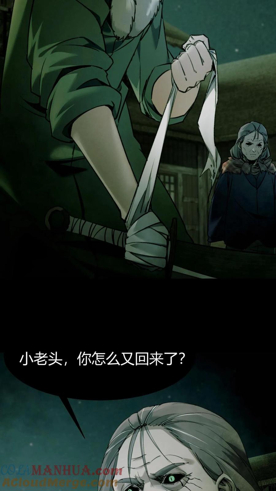第3话鬼皮-我出生当天，百鬼夜行，雪尸护道-（第11张）