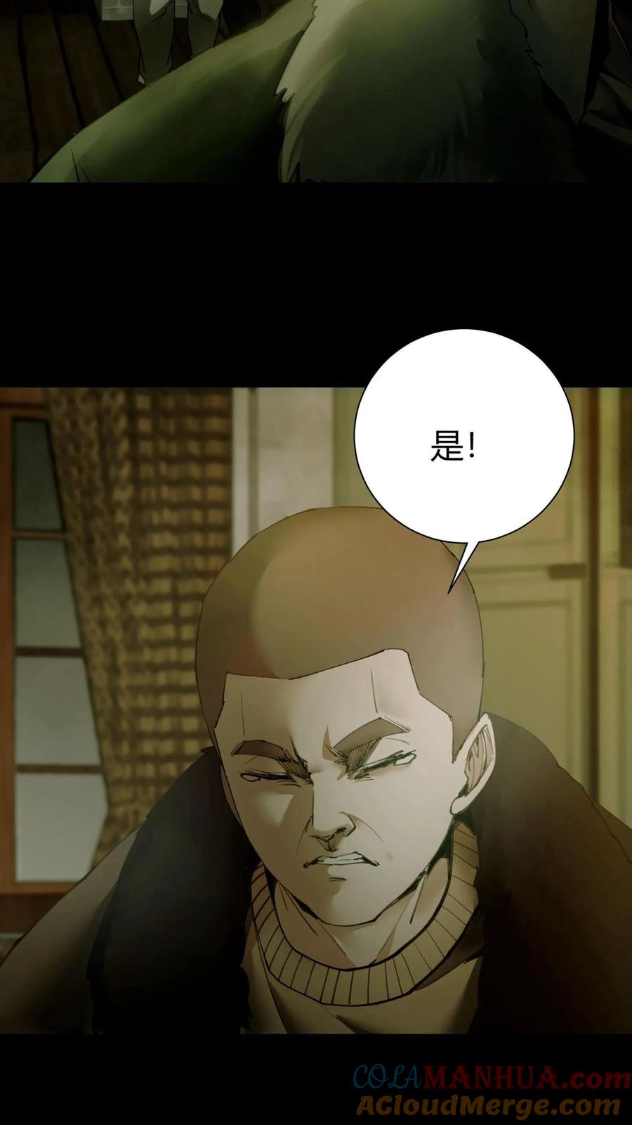 第3话鬼皮-我出生当天，百鬼夜行，雪尸护道-（第9张）