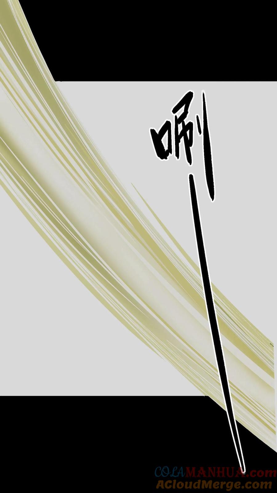 第3话鬼皮-我出生当天，百鬼夜行，雪尸护道-[db:作者]（第25张）