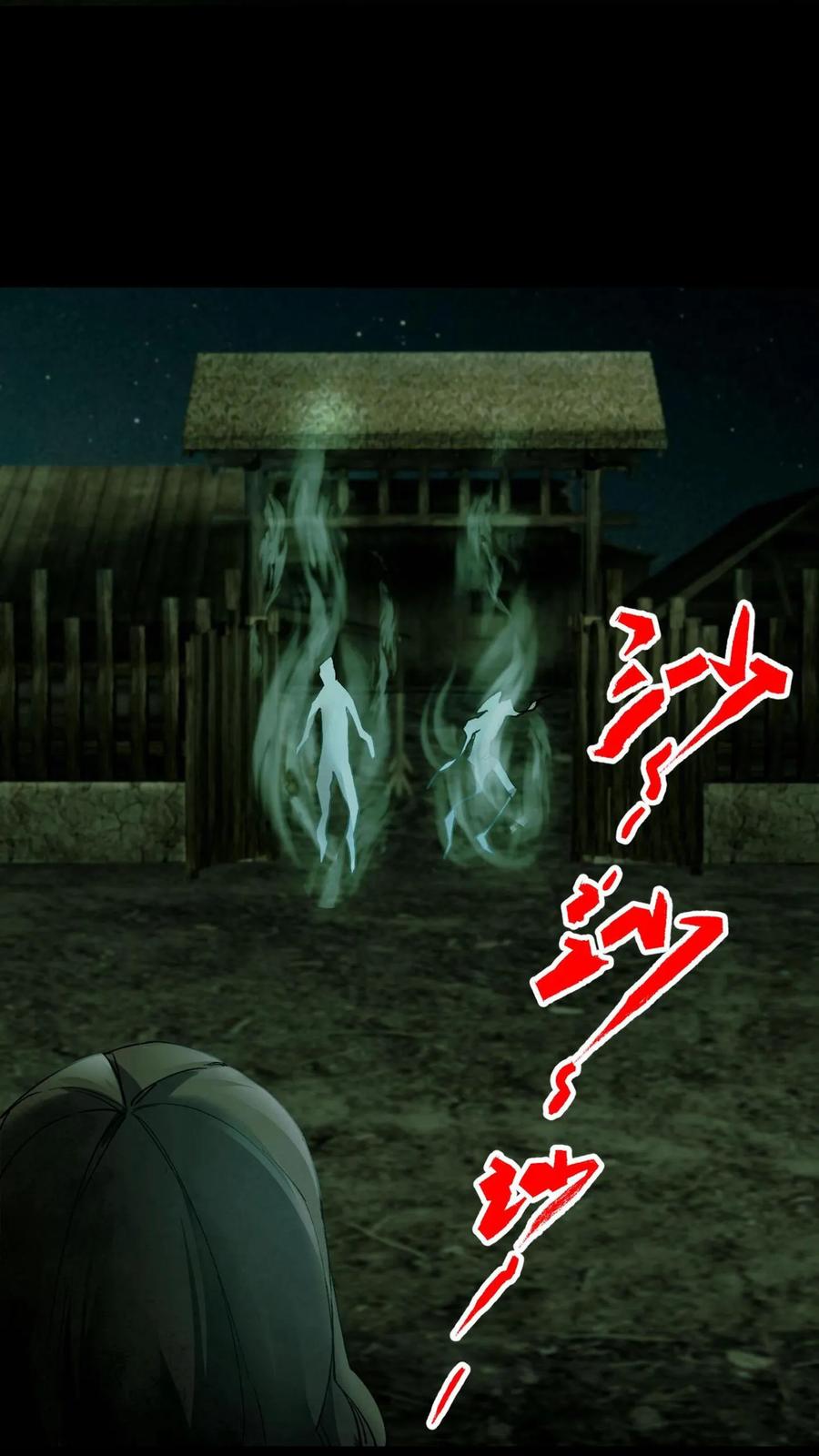 第3话鬼皮-我出生当天，百鬼夜行，雪尸护道-[db:作者]（第18张）