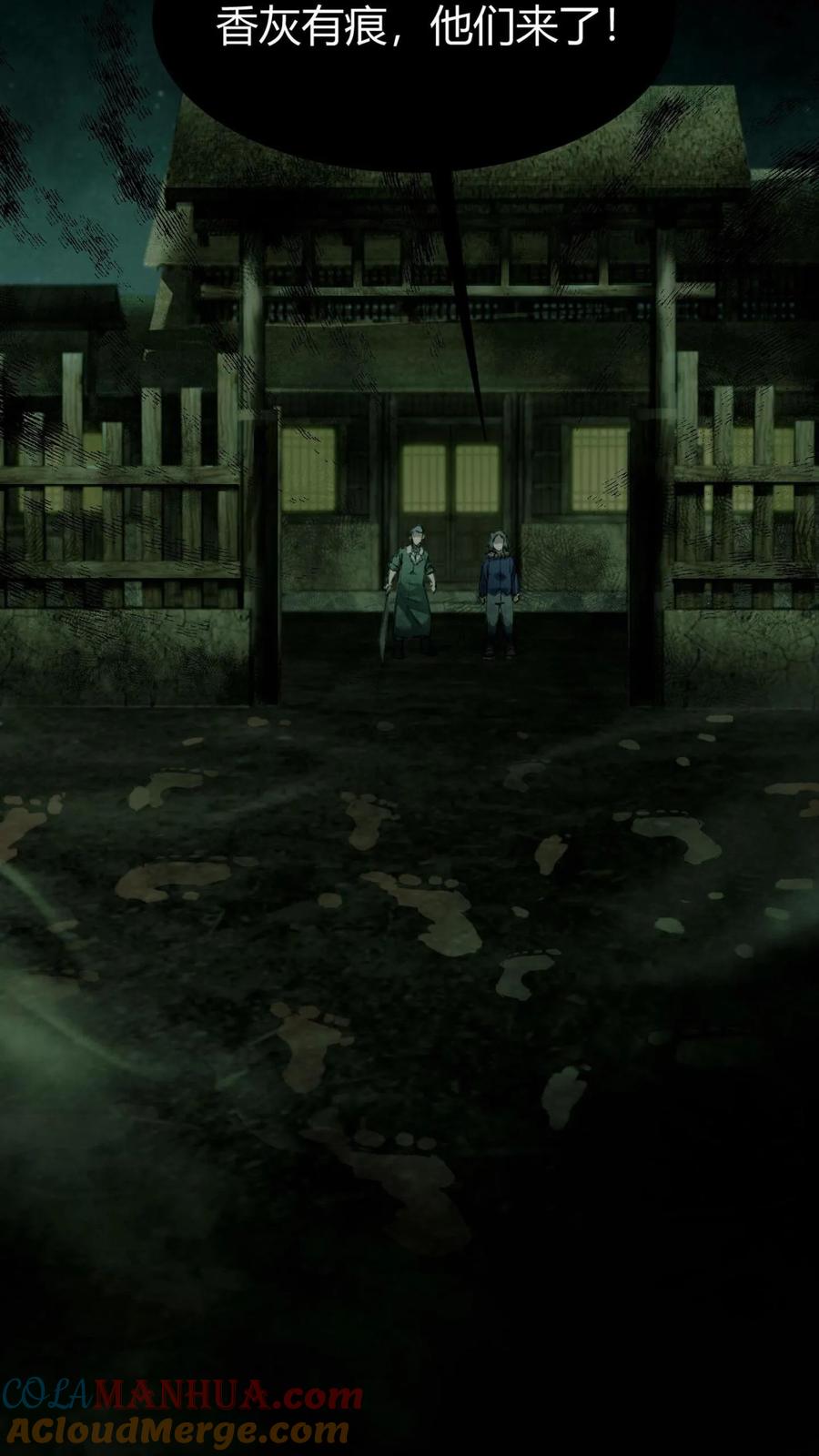第3话鬼皮-我出生当天，百鬼夜行，雪尸护道-[db:作者]（第17张）