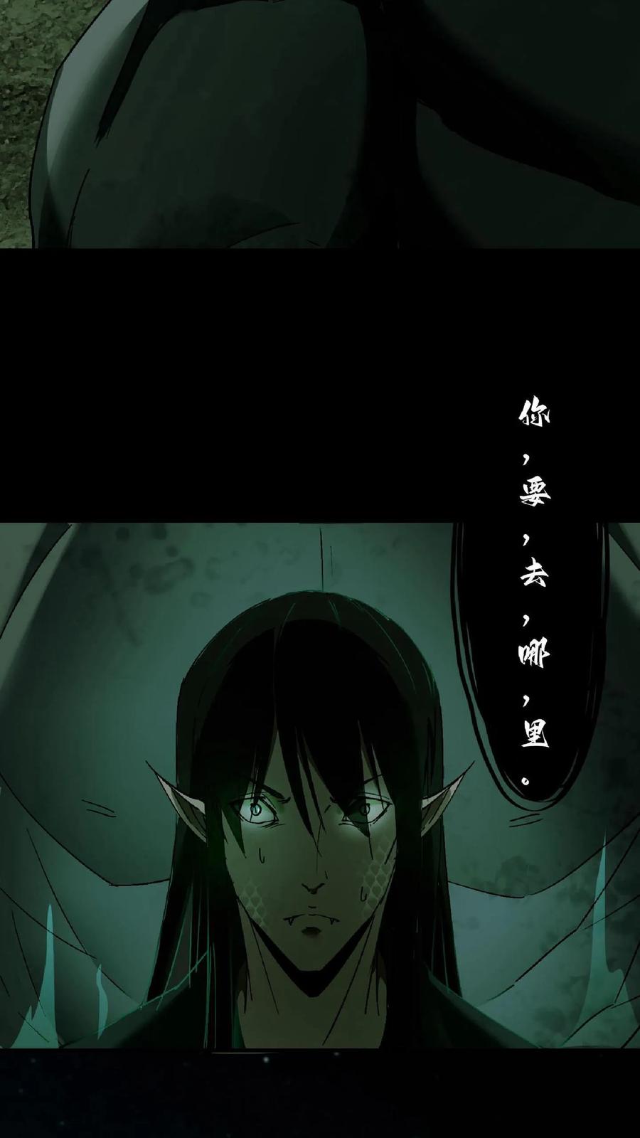 第3话鬼皮-我出生当天，百鬼夜行，雪尸护道-[db:作者]（第34张）
