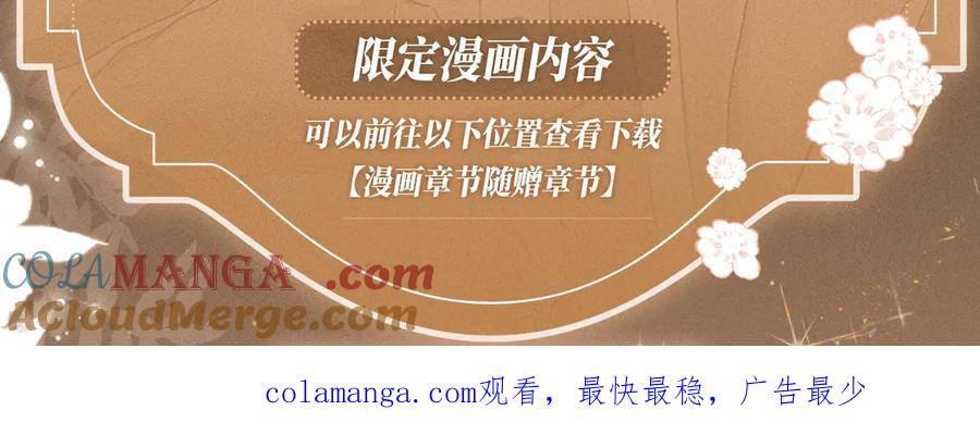 特典公开：1月21日小白杨“俞风城，这是求婚吗？”-小白杨-水千丞（原著）+Koowa内容团队（第17张）
