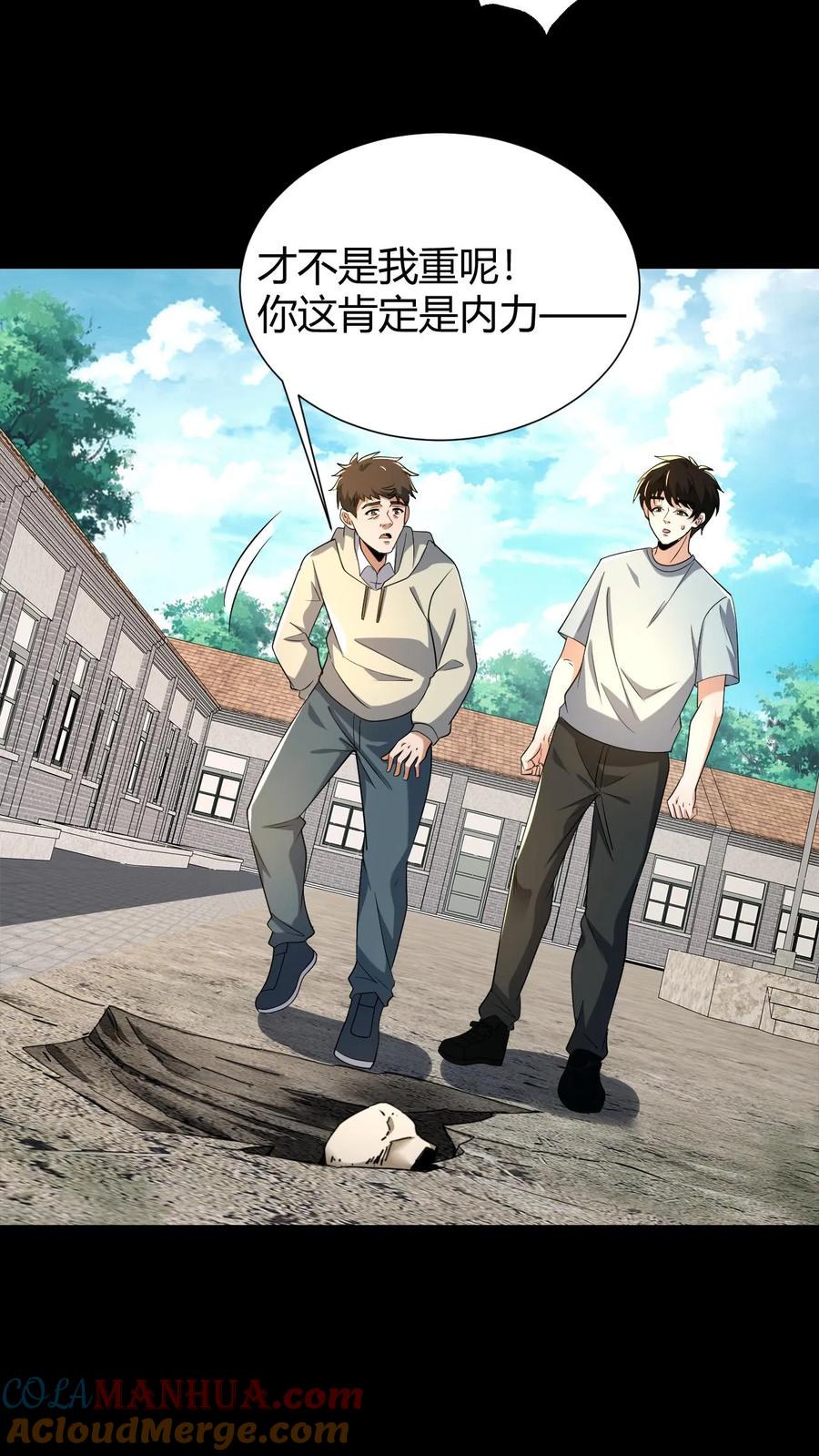 第48话新小弟-我出生当天，百鬼夜行，雪尸护道-[db:作者]（第5张）