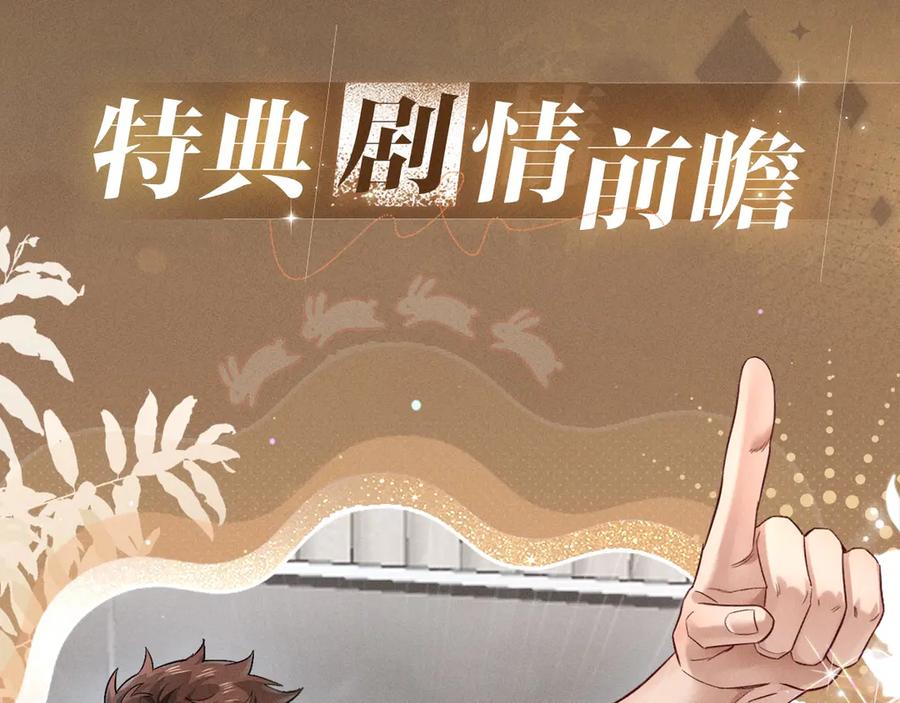 特典公开：1月21日小白杨“俞风城，这是求婚吗？”-小白杨-水千丞（原著）+Koowa内容团队（第6张）