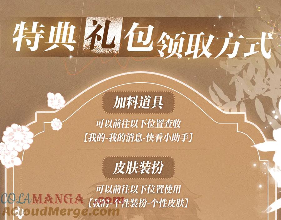 特典公开：1月21日小白杨“俞风城，这是求婚吗？”-小白杨-水千丞（原著）+Koowa内容团队（第15张）