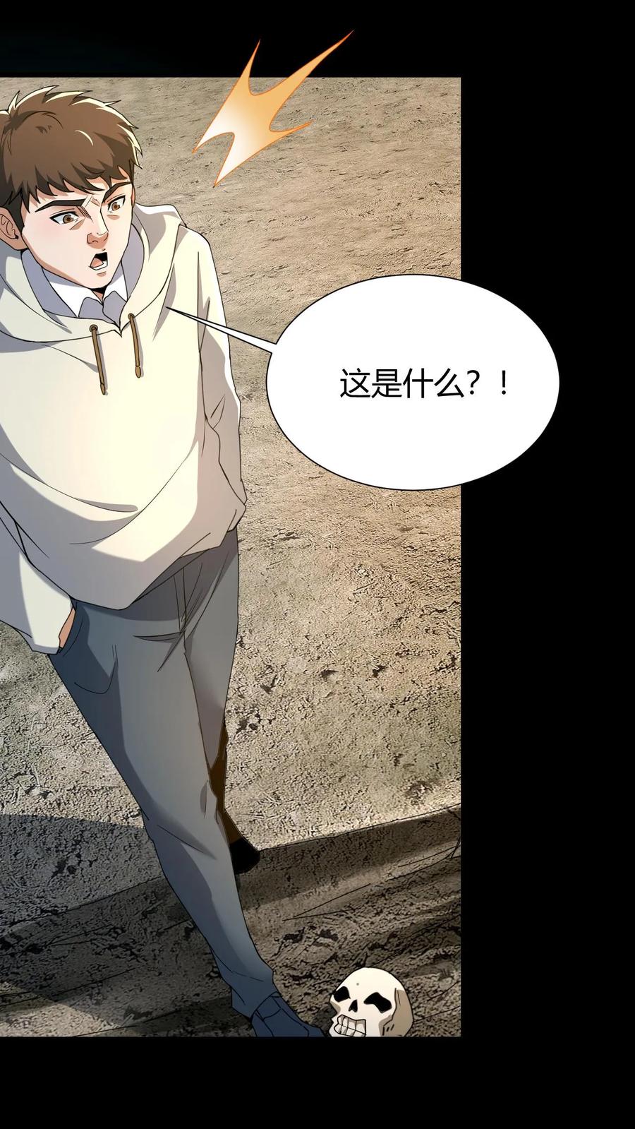 第48话新小弟-我出生当天，百鬼夜行，雪尸护道-[db:作者]（第6张）