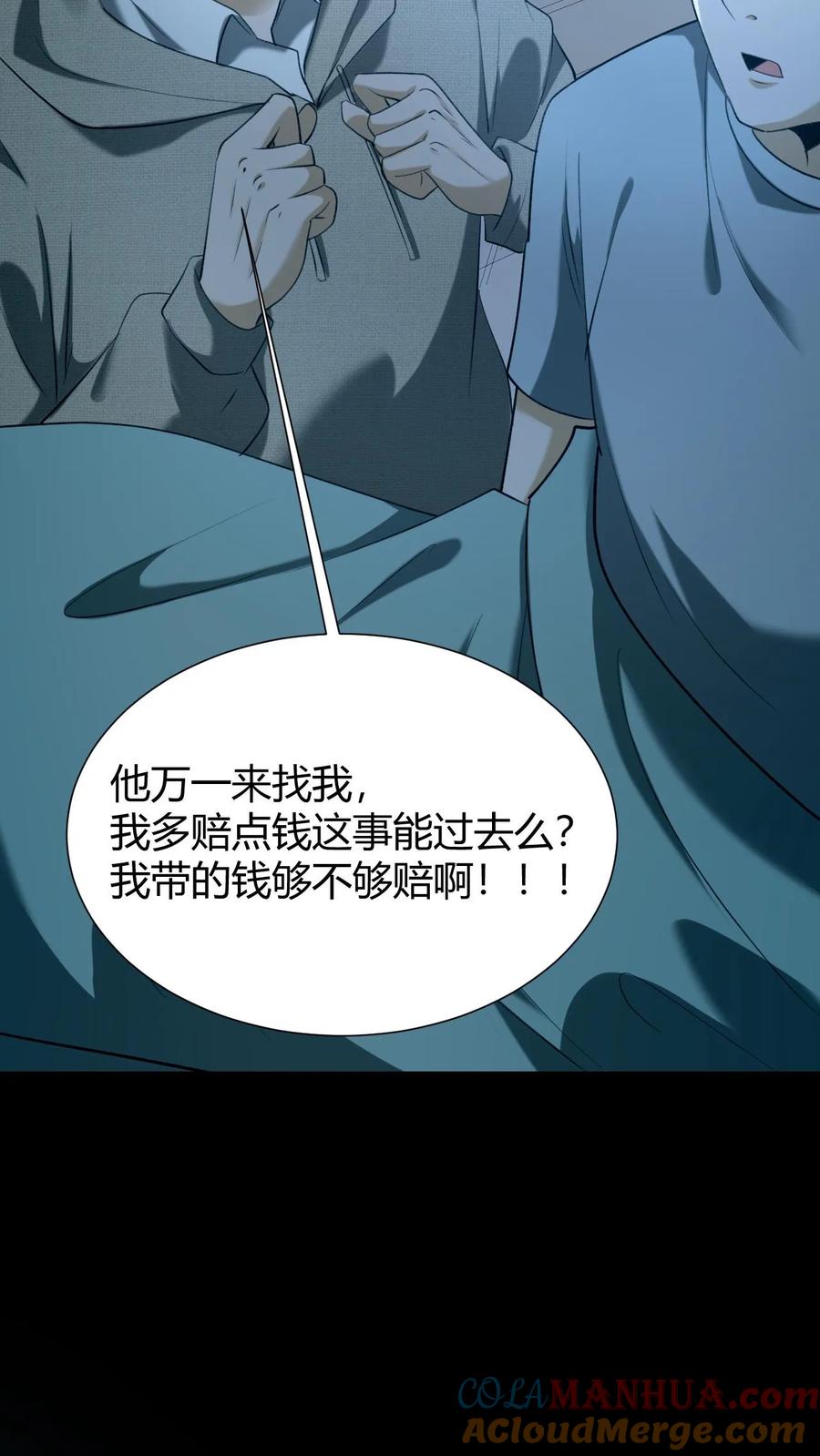 第48话新小弟-我出生当天，百鬼夜行，雪尸护道-[db:作者]（第15张）