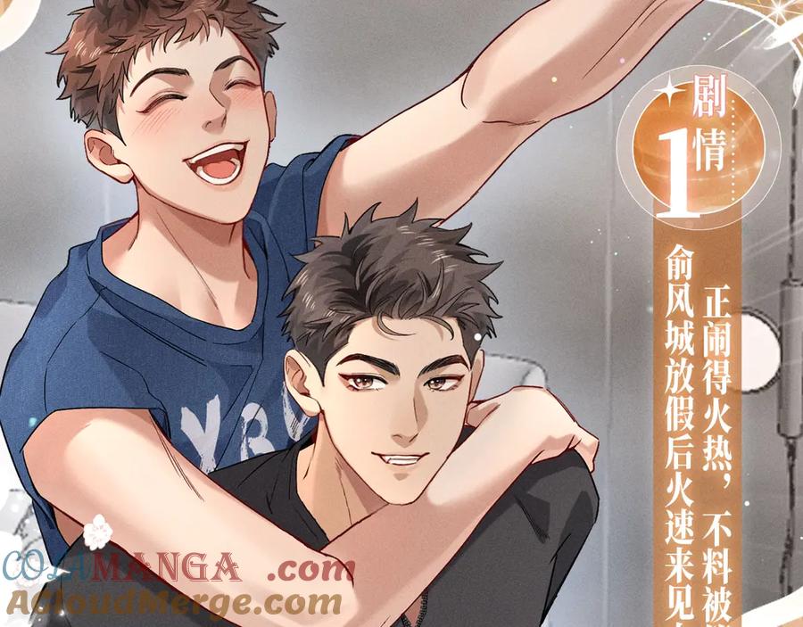 特典公开：1月21日小白杨“俞风城，这是求婚吗？”-小白杨-水千丞（原著）+Koowa内容团队（第7张）