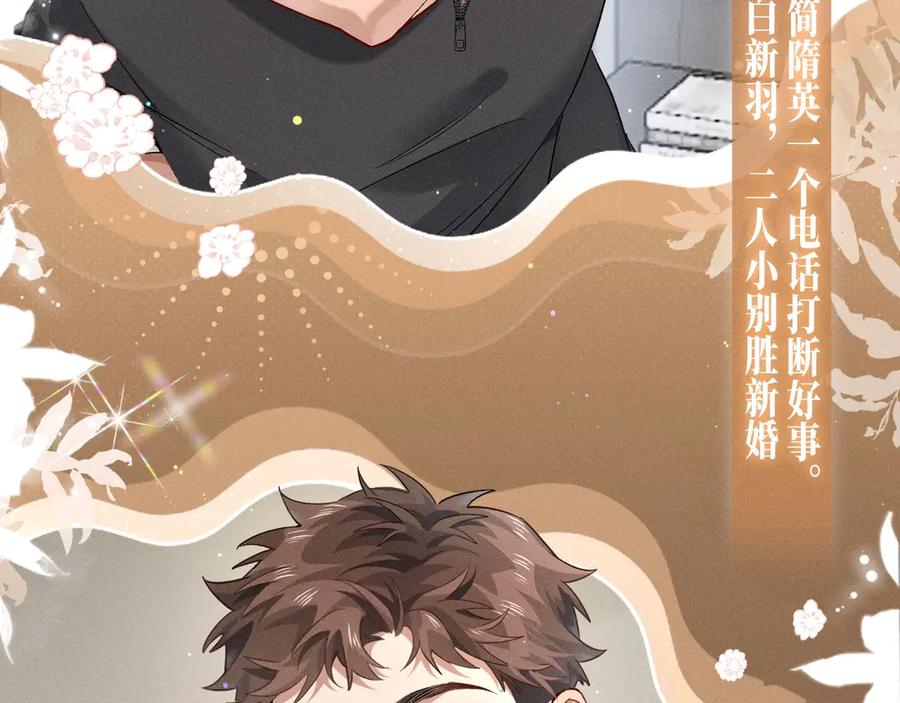 特典公开：1月21日小白杨“俞风城，这是求婚吗？”-小白杨-水千丞（原著）+Koowa内容团队（第8张）