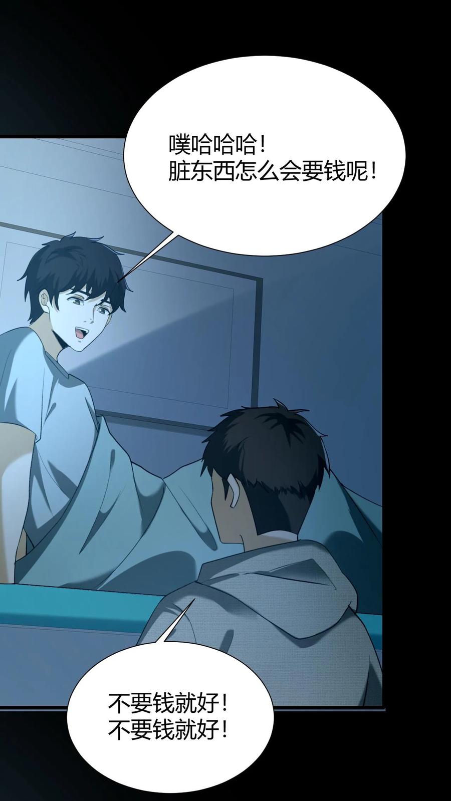 第48话新小弟-我出生当天，百鬼夜行，雪尸护道-[db:作者]（第16张）