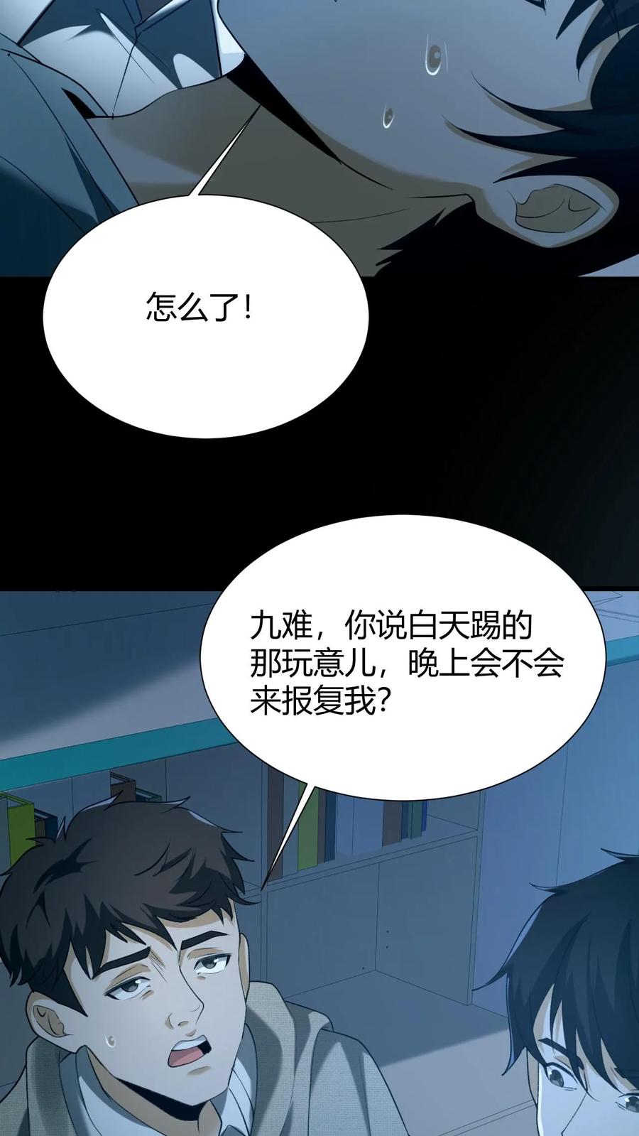 第48话新小弟-我出生当天，百鬼夜行，雪尸护道-[db:作者]（第14张）