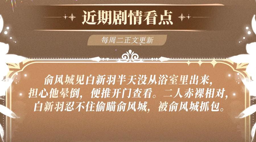 特典公开：1月21日小白杨“俞风城，这是求婚吗？”-小白杨-水千丞（原著）+Koowa内容团队（第14张）
