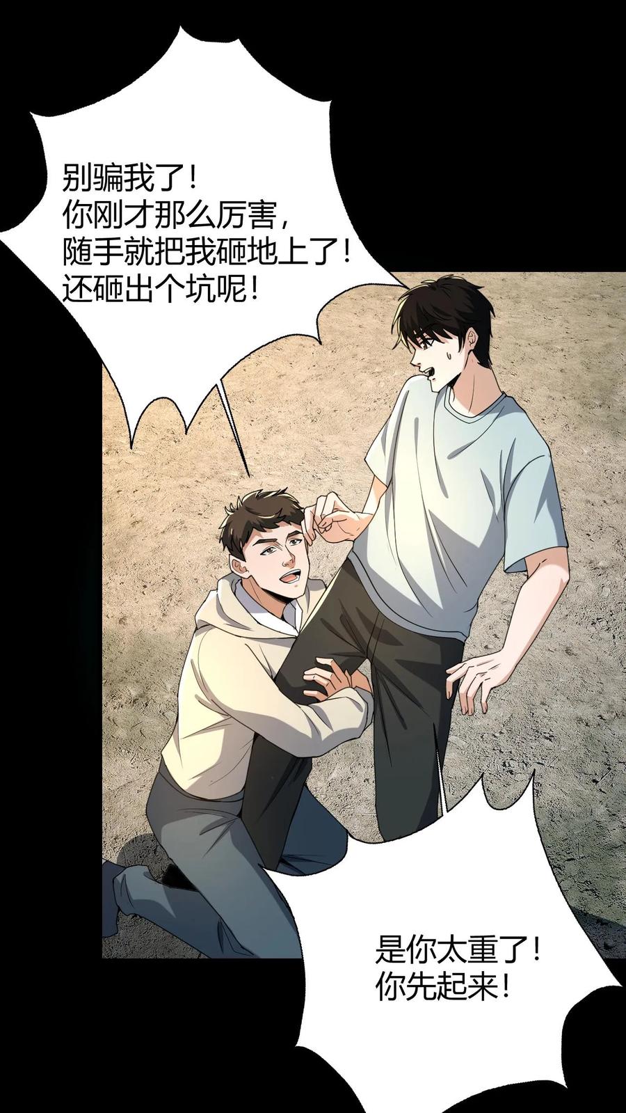 第48话新小弟-我出生当天，百鬼夜行，雪尸护道-[db:作者]（第4张）