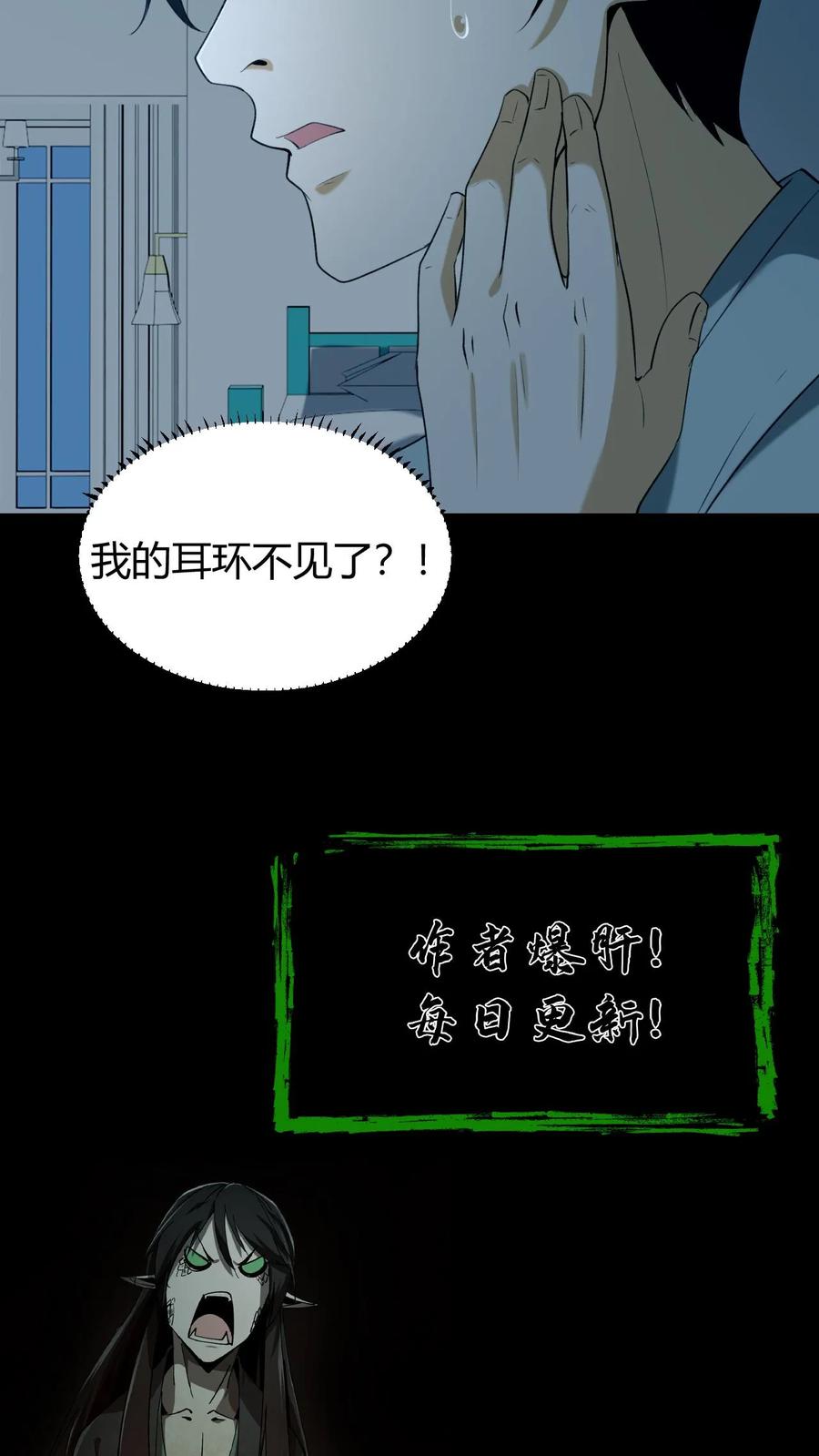 第48话新小弟-我出生当天，百鬼夜行，雪尸护道-[db:作者]（第20张）