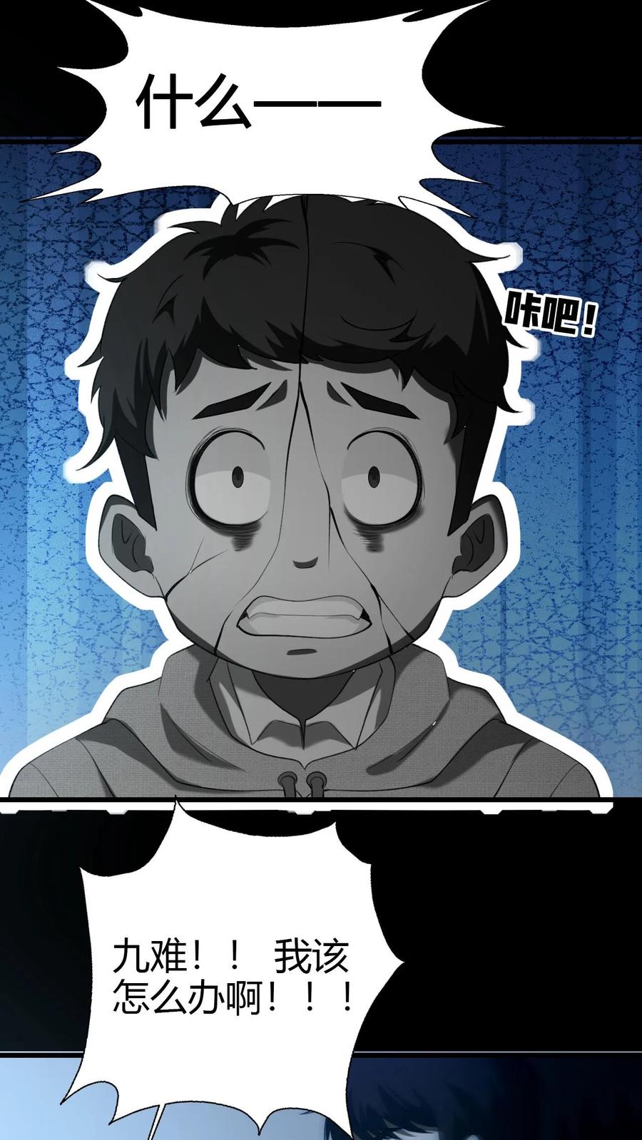 第48话新小弟-我出生当天，百鬼夜行，雪尸护道-[db:作者]（第18张）