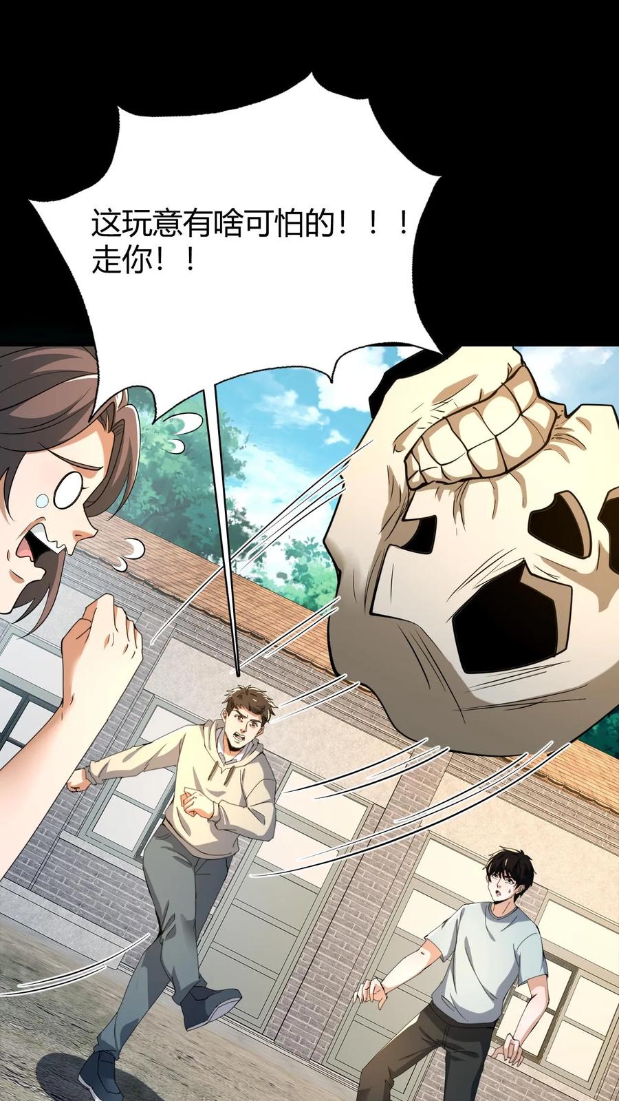 第48话新小弟-我出生当天，百鬼夜行，雪尸护道-[db:作者]（第8张）