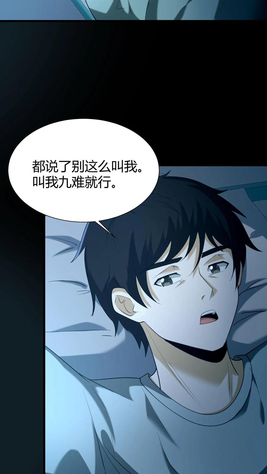 第48话新小弟-我出生当天，百鬼夜行，雪尸护道-[db:作者]（第12张）