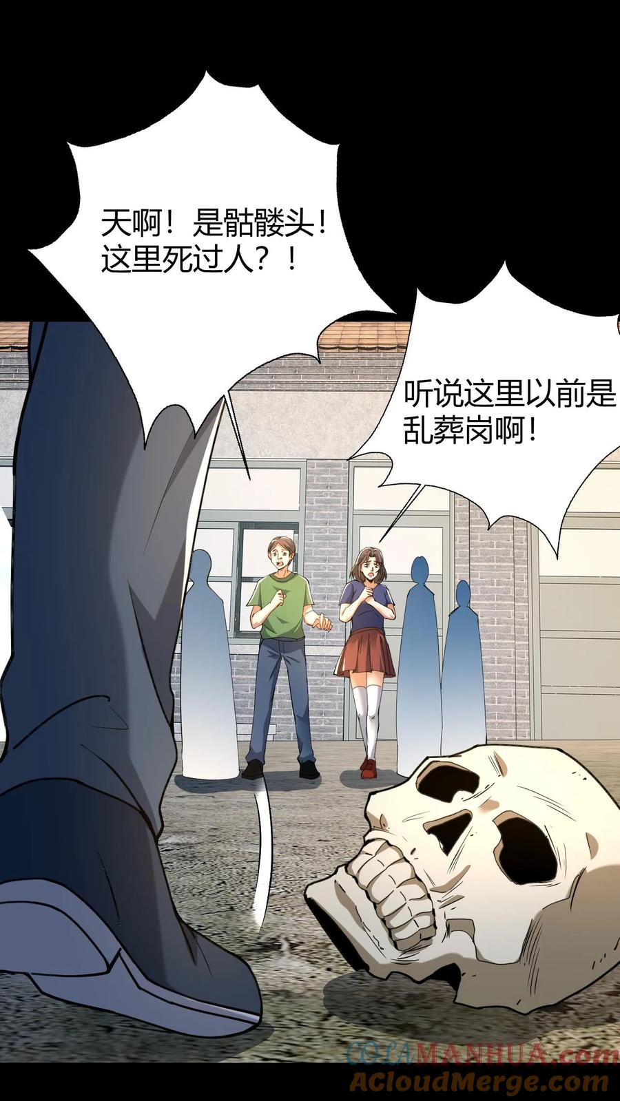 第48话新小弟-我出生当天，百鬼夜行，雪尸护道-[db:作者]（第7张）