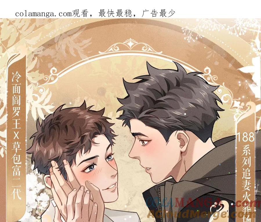 特典公开：1月21日小白杨“俞风城，这是求婚吗？”-小白杨-水千丞（原著）+Koowa内容团队（第1张）