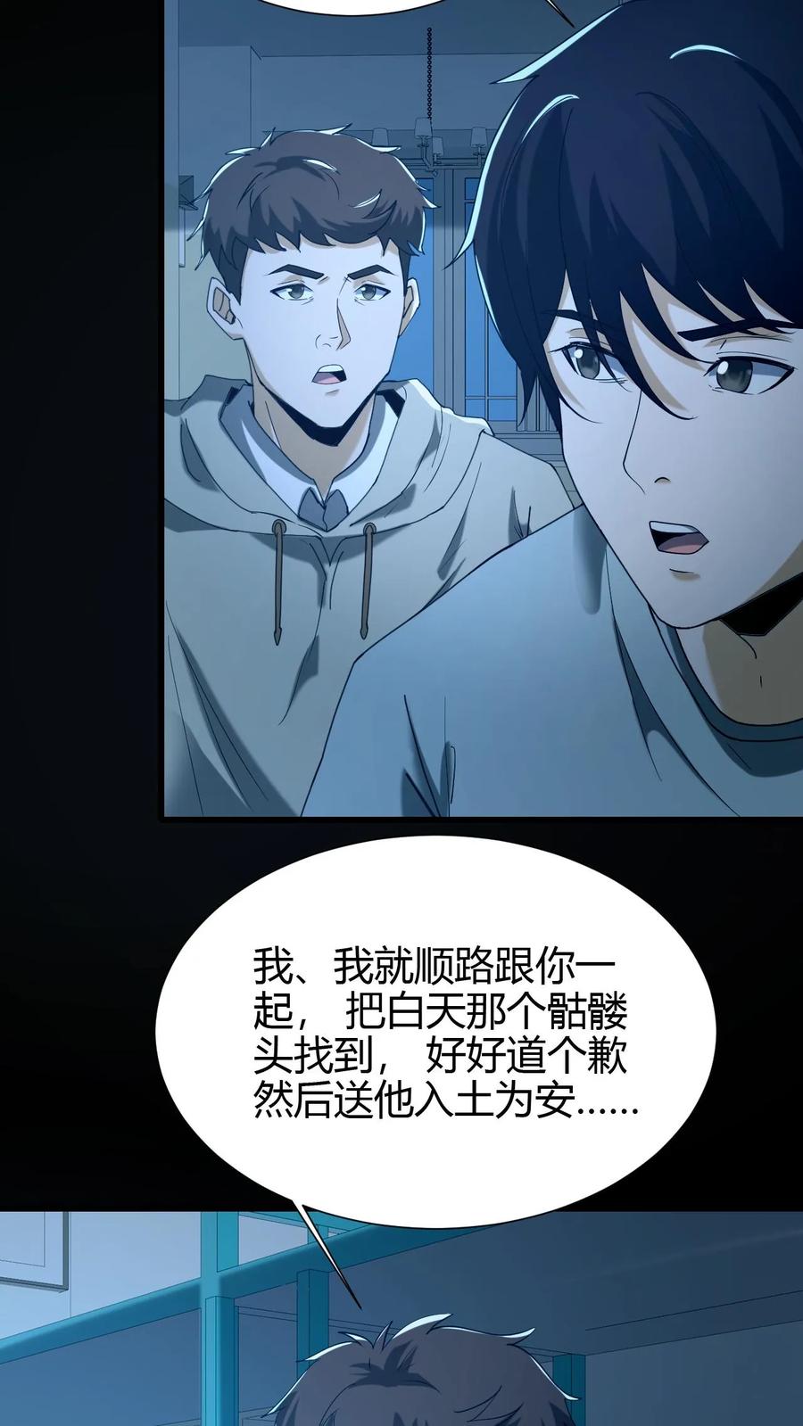 第49话深夜出走-我出生当天，百鬼夜行，雪尸护道-[db:作者]（第4张）