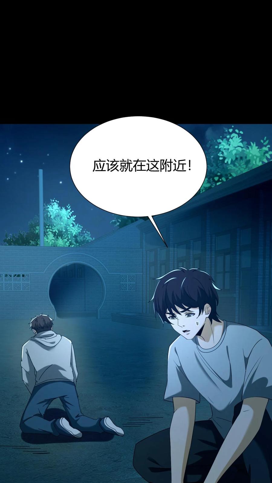 第49话深夜出走-我出生当天，百鬼夜行，雪尸护道-[db:作者]（第8张）