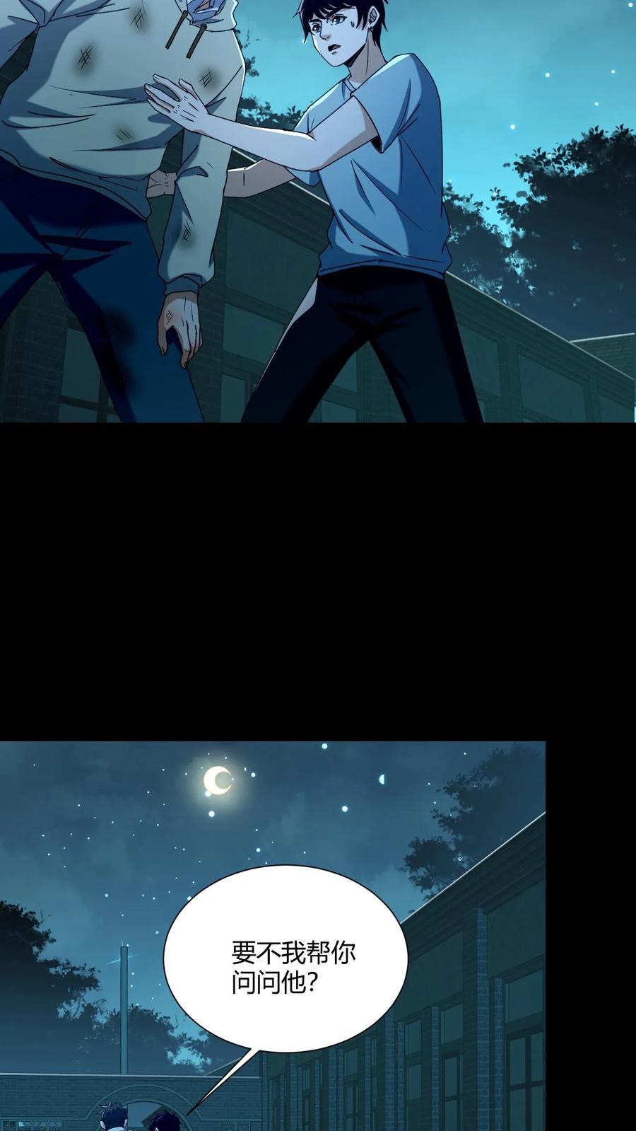 第49话深夜出走-我出生当天，百鬼夜行，雪尸护道-[db:作者]（第18张）
