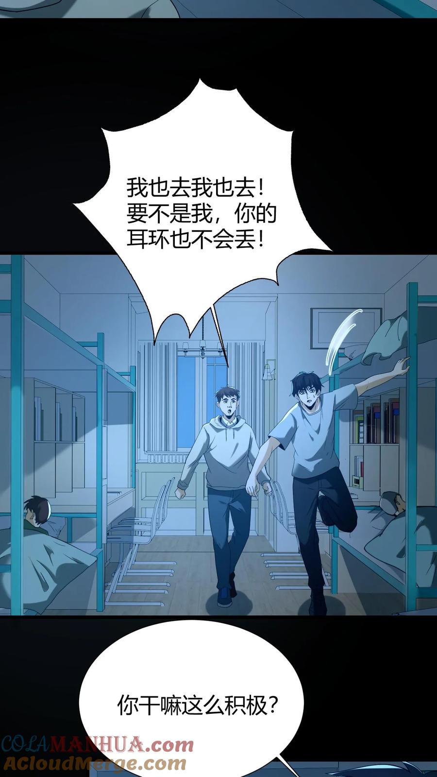 第49话深夜出走-我出生当天，百鬼夜行，雪尸护道-[db:作者]（第3张）