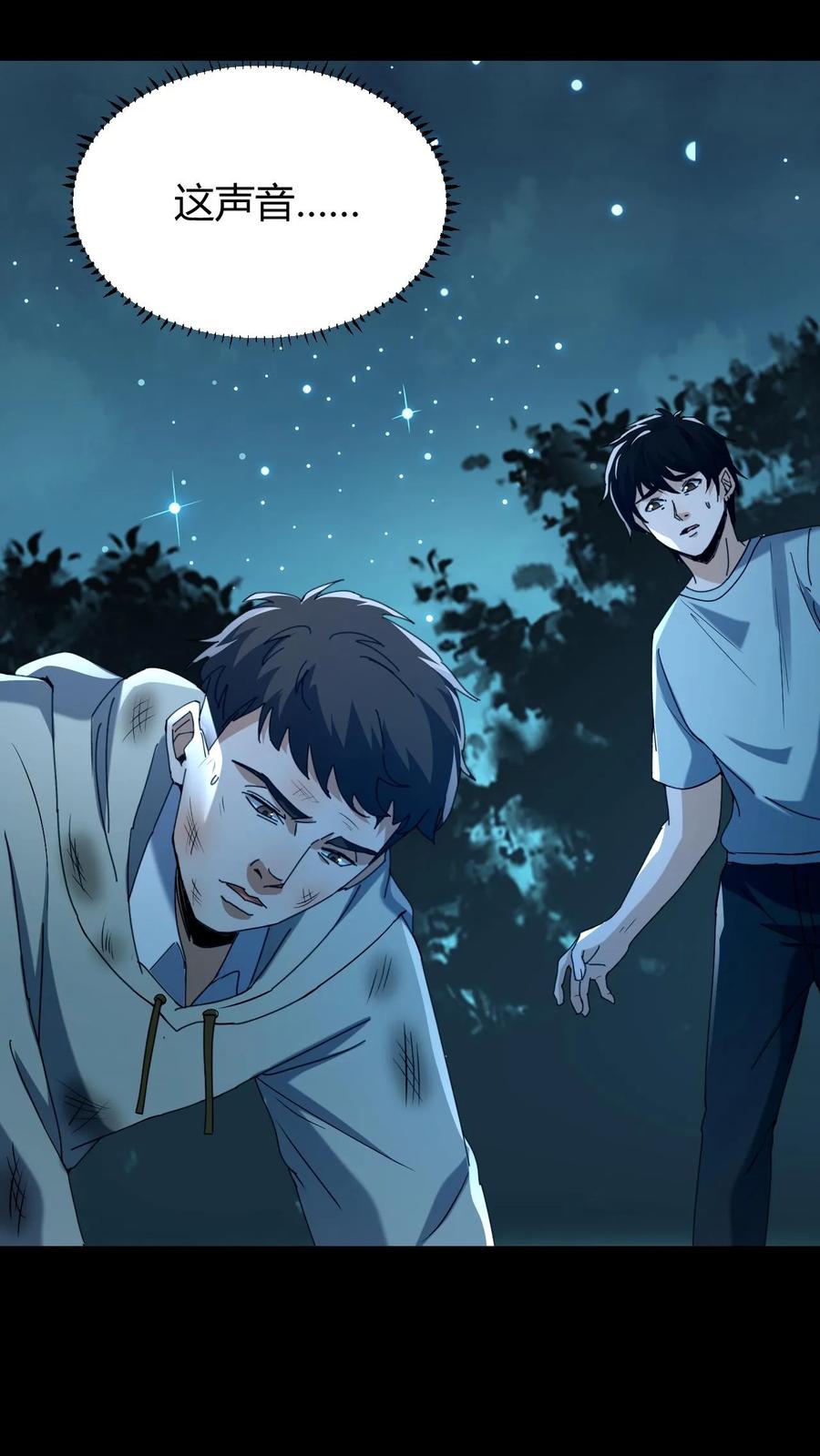 第49话深夜出走-我出生当天，百鬼夜行，雪尸护道-[db:作者]（第16张）