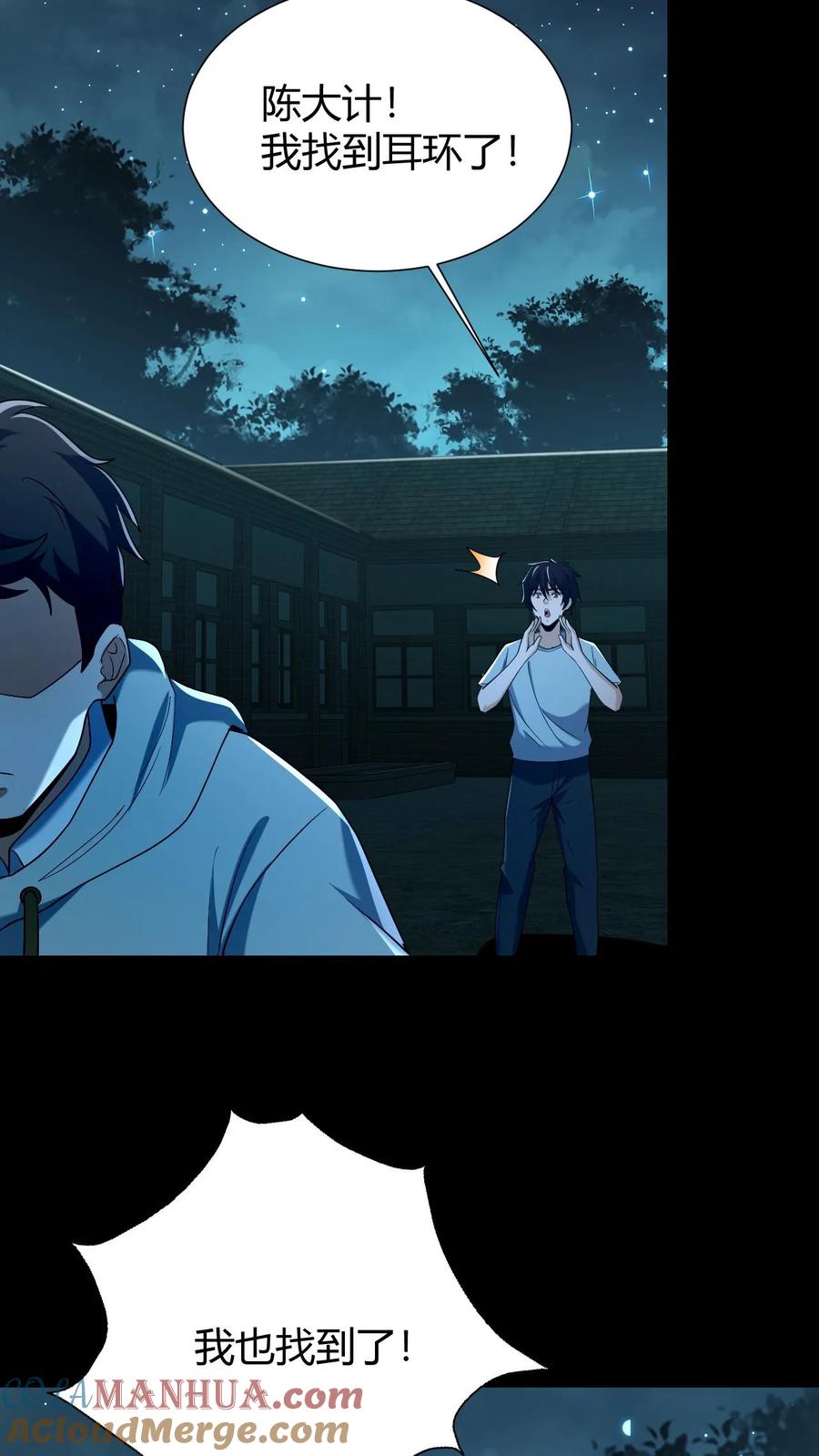 第49话深夜出走-我出生当天，百鬼夜行，雪尸护道-[db:作者]（第11张）