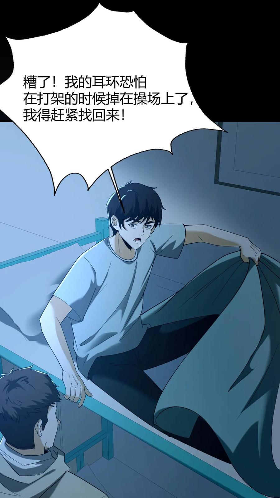 第49话深夜出走-我出生当天，百鬼夜行，雪尸护道-[db:作者]（第2张）