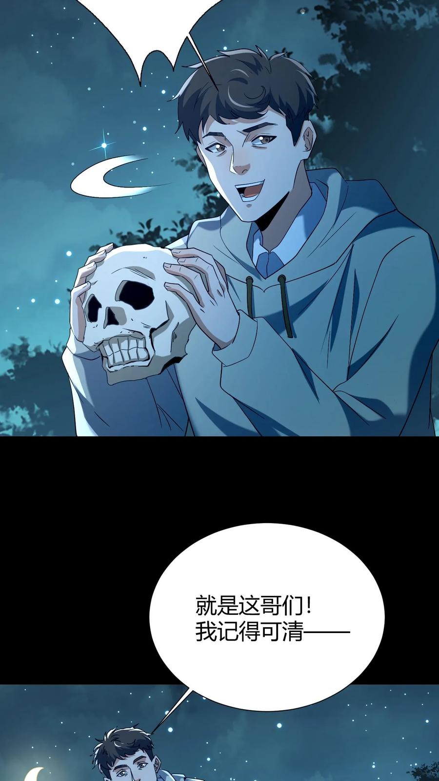 第49话深夜出走-我出生当天，百鬼夜行，雪尸护道-[db:作者]（第12张）