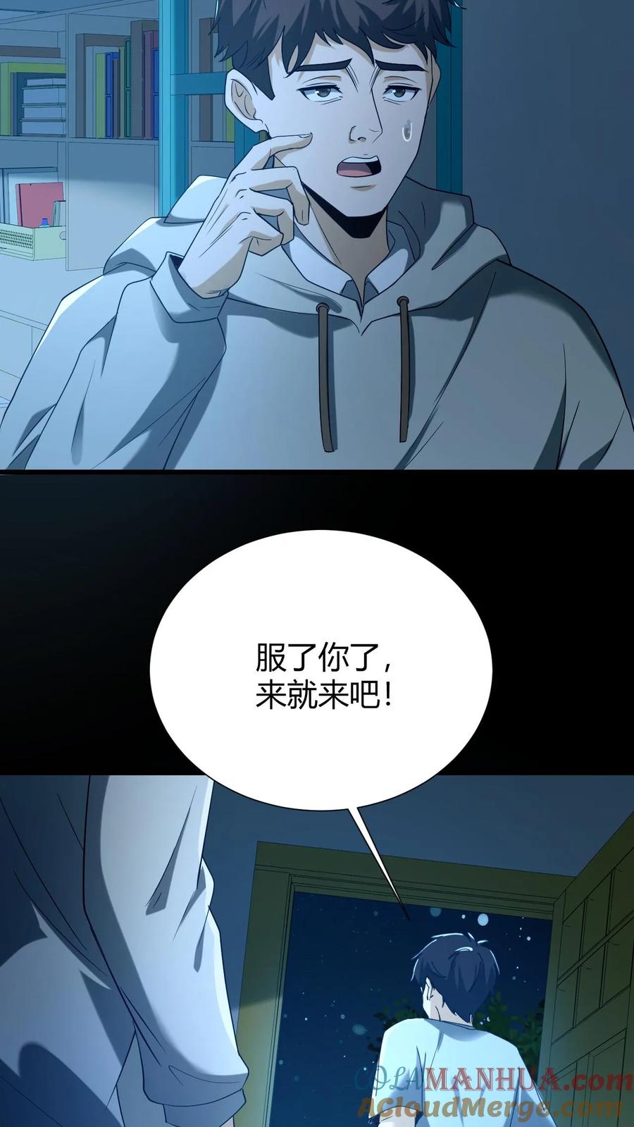 第49话深夜出走-我出生当天，百鬼夜行，雪尸护道-[db:作者]（第5张）