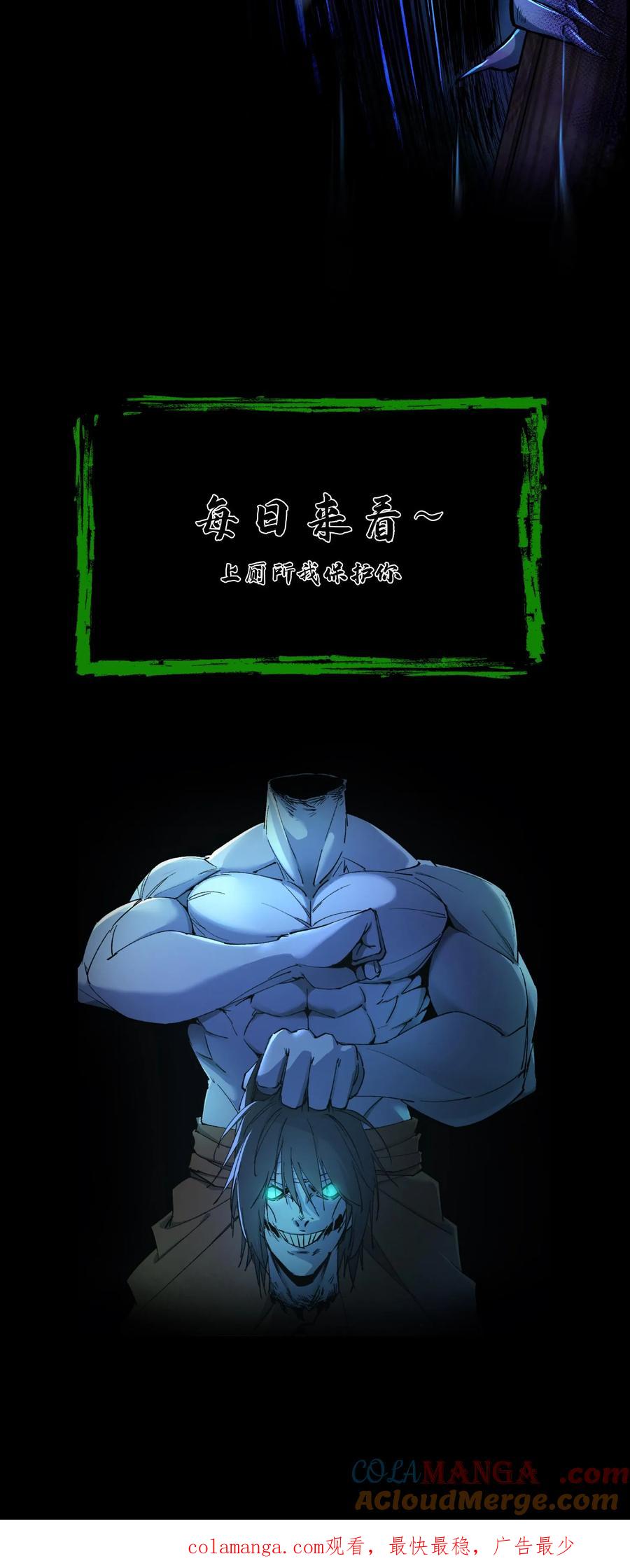 第513话叔侄对峙-我出生当天，百鬼夜行，雪尸护道-（第19张）