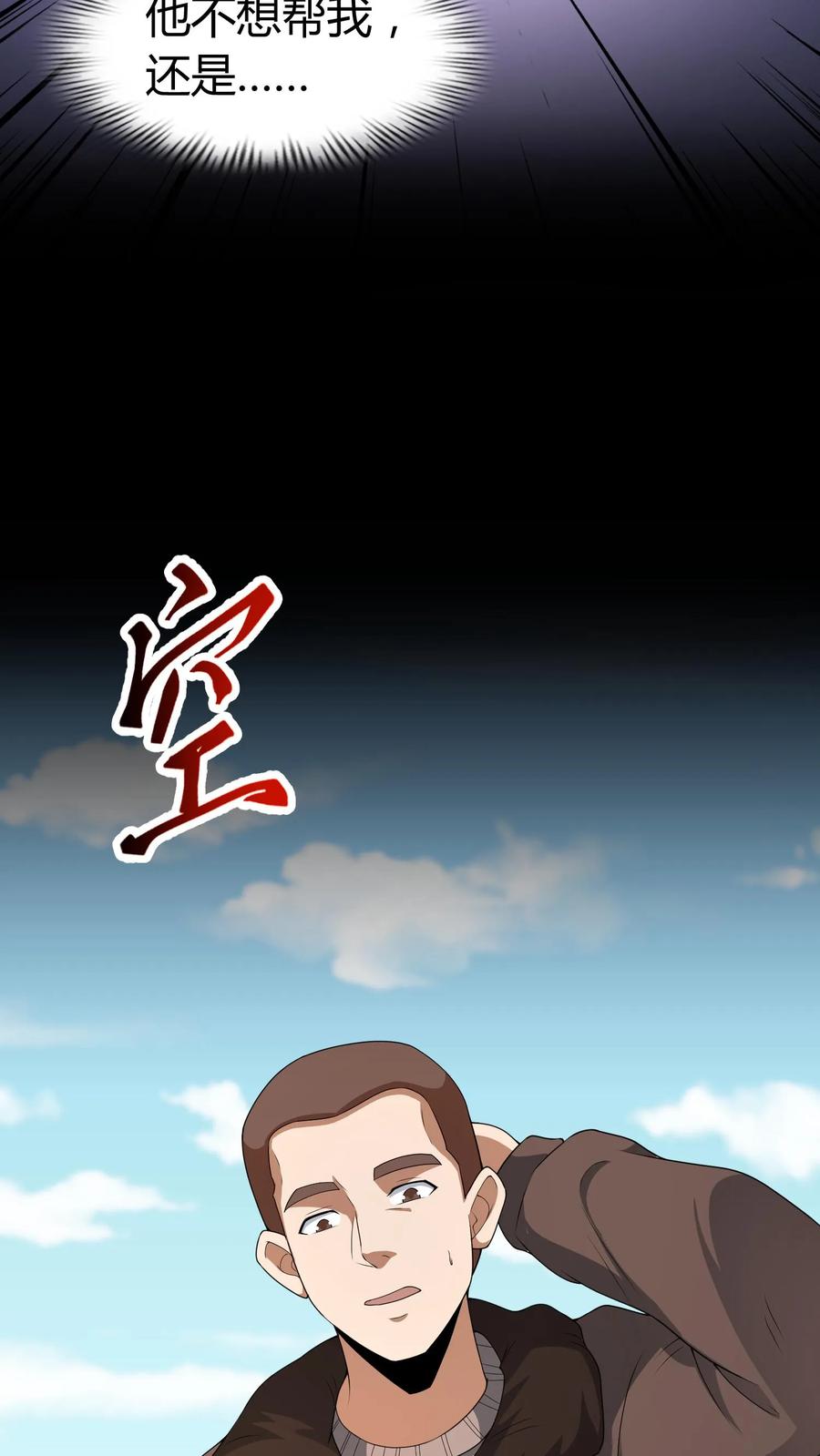 第513话叔侄对峙-我出生当天，百鬼夜行，雪尸护道-（第16张）