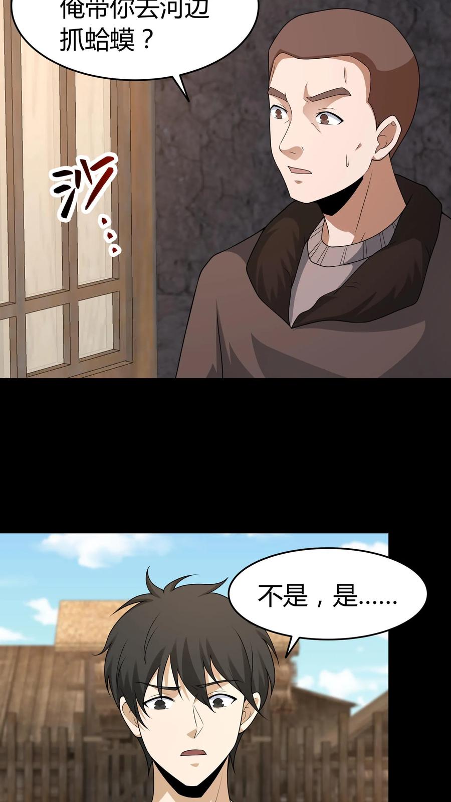 第513话叔侄对峙-我出生当天，百鬼夜行，雪尸护道-（第14张）
