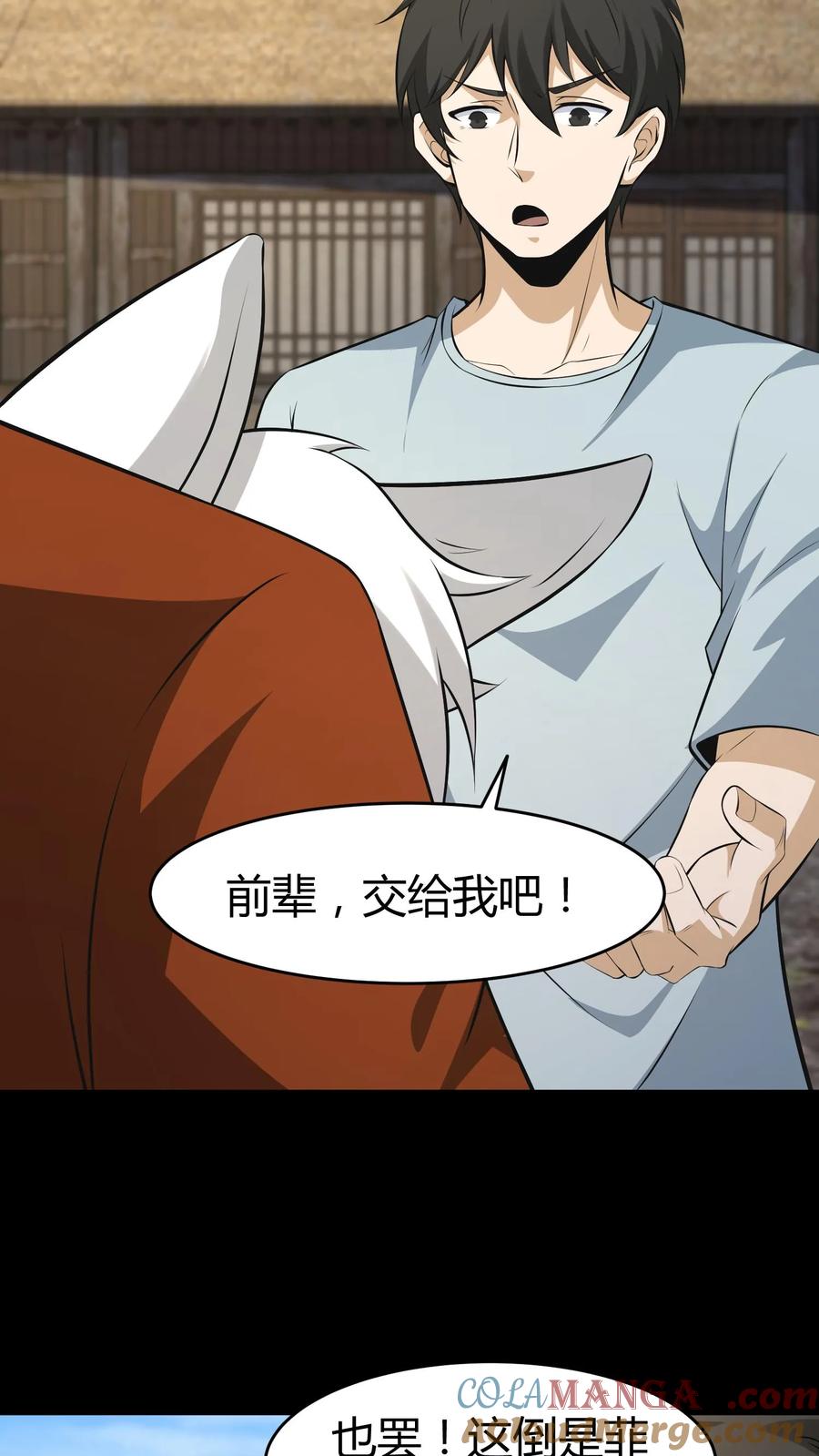 第513话叔侄对峙-我出生当天，百鬼夜行，雪尸护道-（第7张）