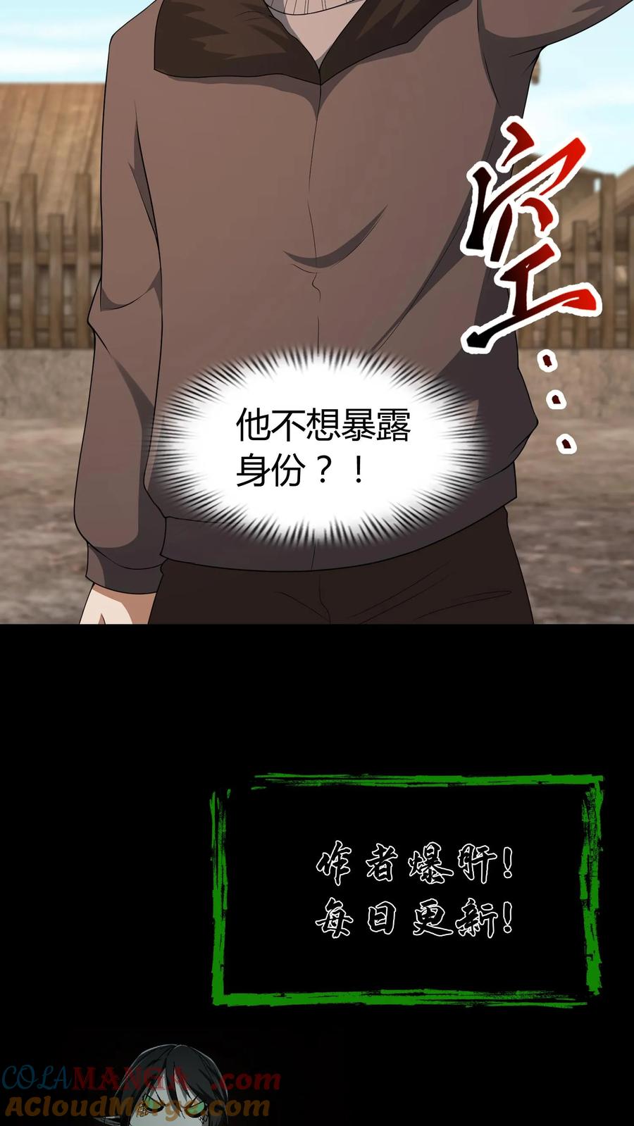 第513话叔侄对峙-我出生当天，百鬼夜行，雪尸护道-（第17张）