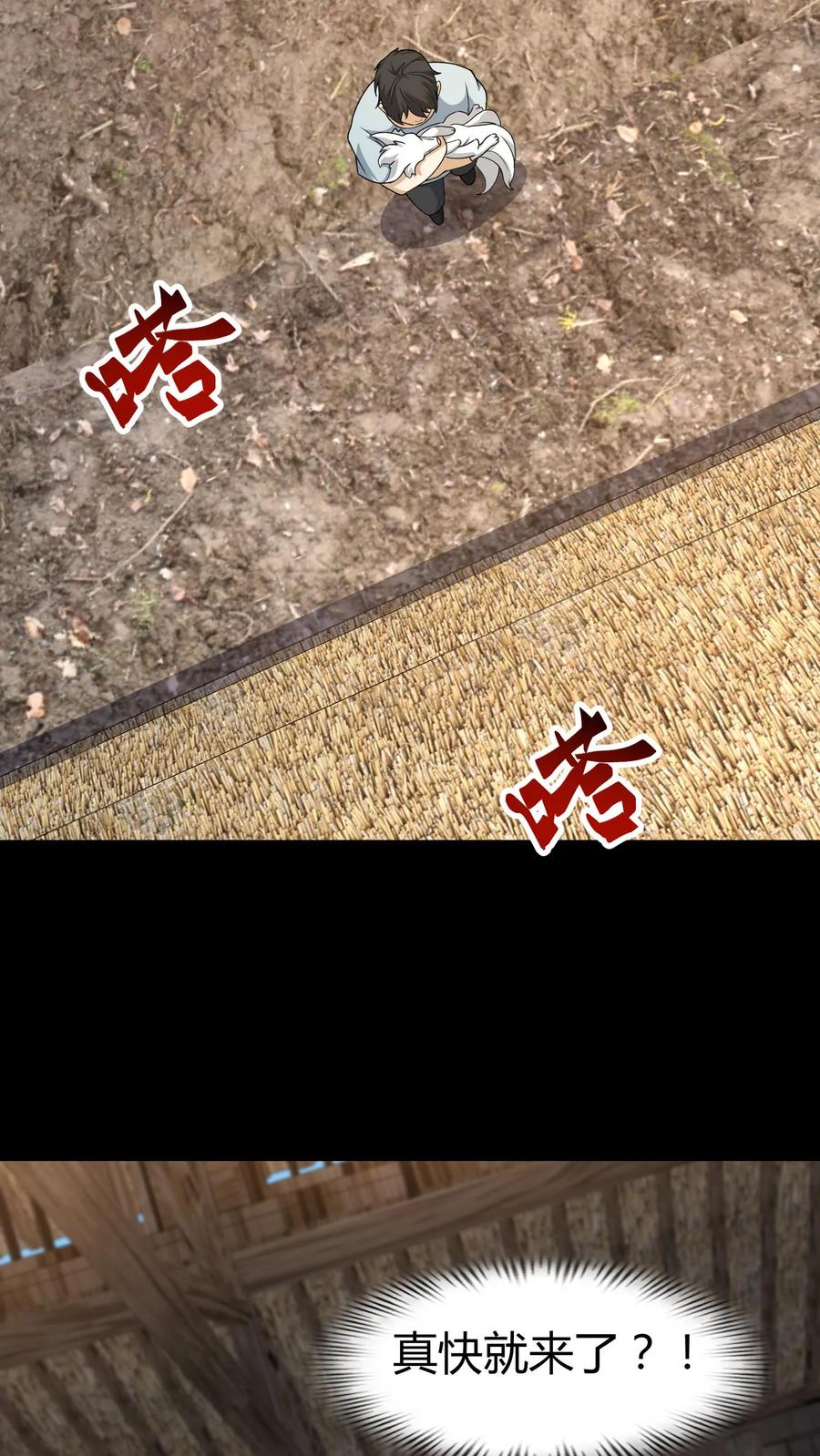 第513话叔侄对峙-我出生当天，百鬼夜行，雪尸护道-（第10张）