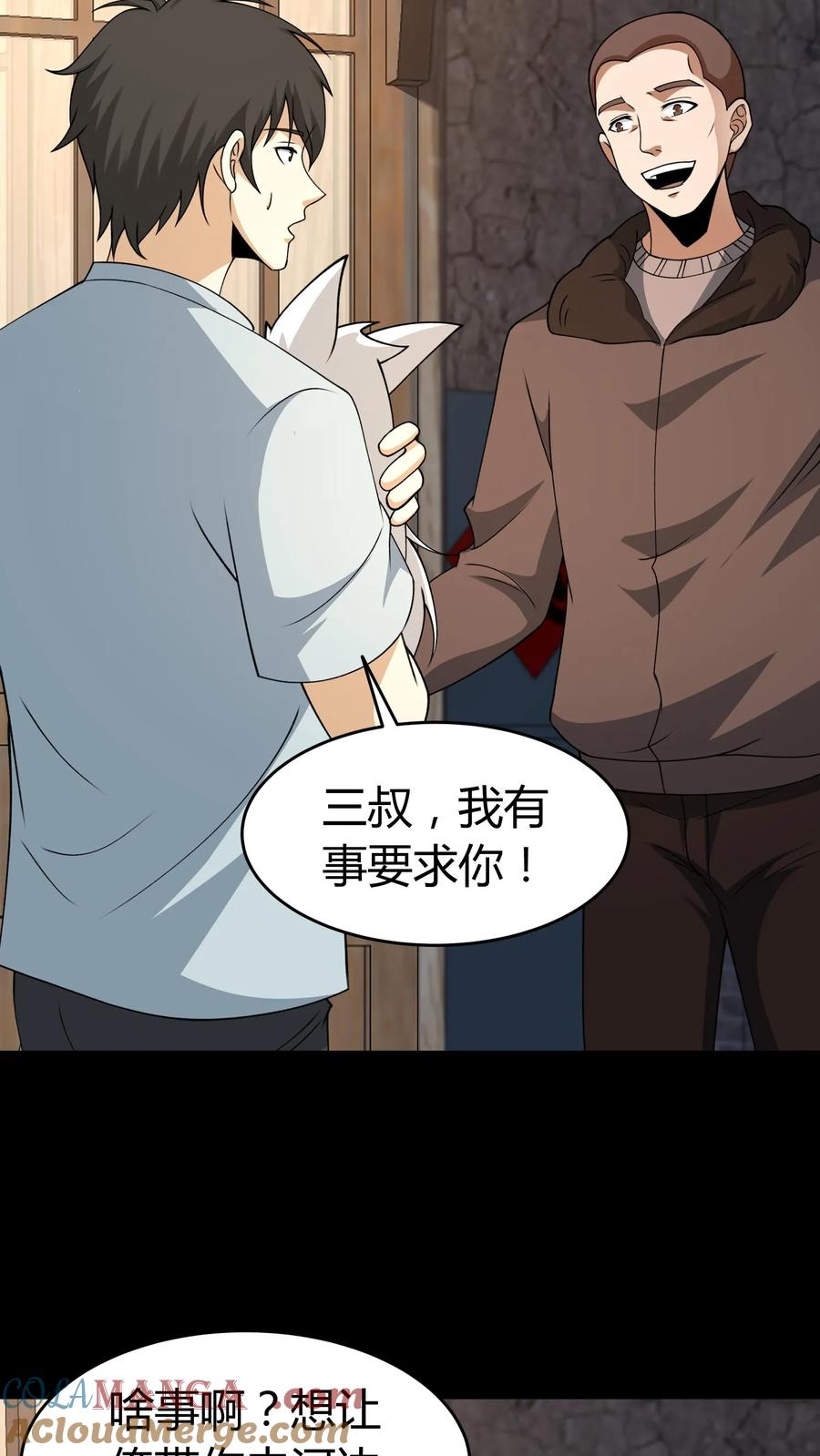 第513话叔侄对峙-我出生当天，百鬼夜行，雪尸护道-（第13张）