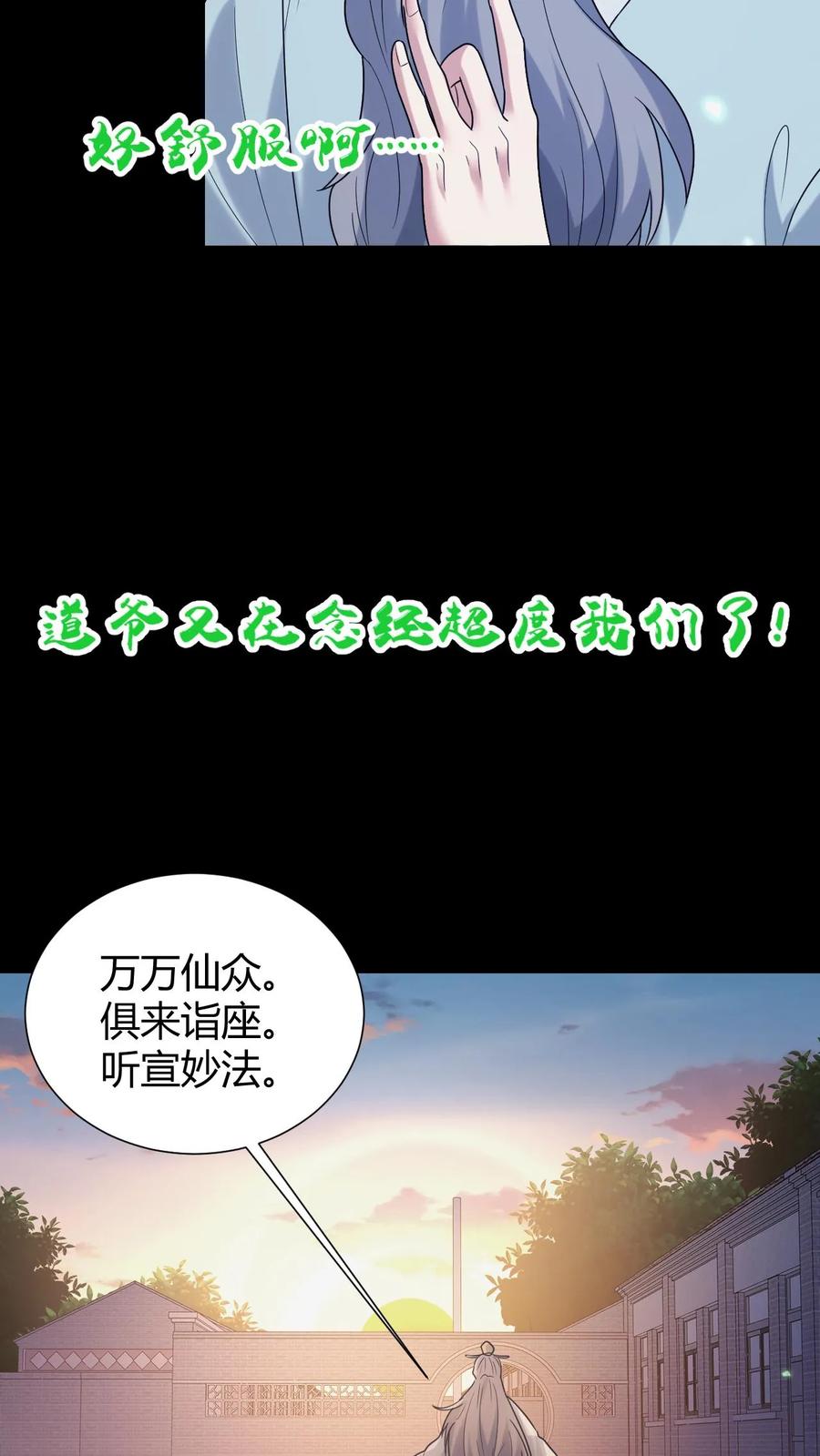 第50话谁当老二-我出生当天，百鬼夜行，雪尸护道-（第4张）